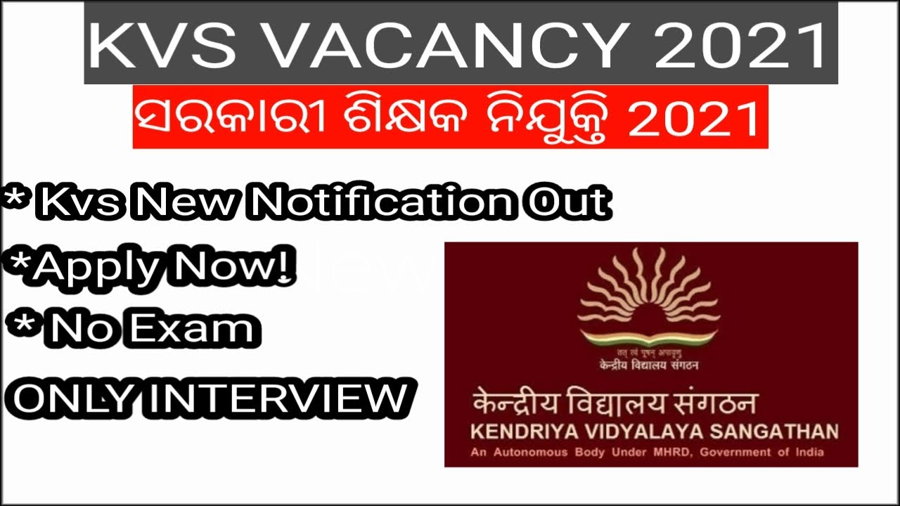 Walk In Interview Form Kvs KVS BARIPADA WALK IN INTERVIEW NOTIFICATION - YouTube
