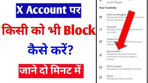x per kisi ko Block kaise kare |How to block someone on twitter |Twitter(X) per Unblock kaise