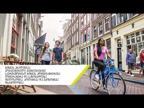 Free University - სწავლა ნიდერლანდებში