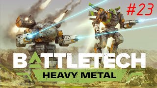 BattleTech Heavy Metal: #23 - Прыжок на Таррок (прохождение карьеры на максимальной сложности).