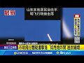 山東不明飛行物事件
