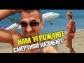 Жесть на пляже Май Као! Угрожают смертной казнью! Воняет сцаками! Лайф влог