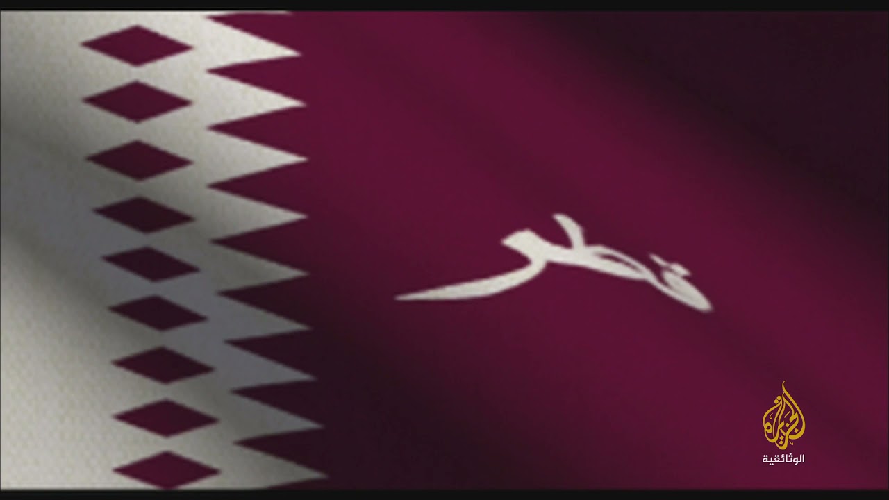 حكاية علم- قطر