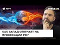 Холодная война уже началась? Как НАТО может уделать РФ в два счета