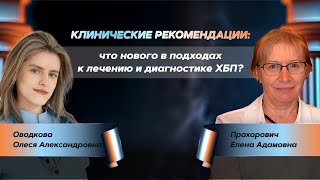 картинка: Клинические рекомендации: что нового в подходах к лечению и диагностике ХБП?