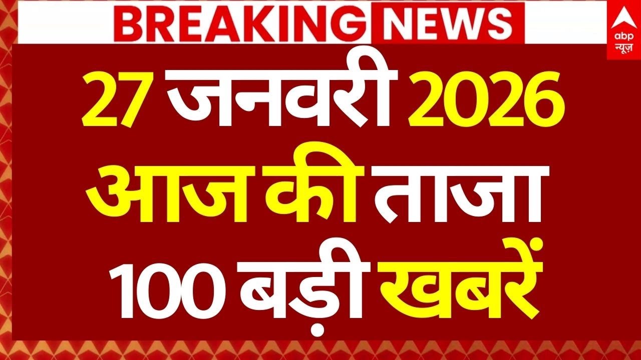 Superfast 100 News: आज की 100 बड़ी खबरें | Headlines Today | Hindi News | Bengal Elections 2026
