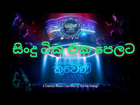  Kuweni Live in concert 2020 by  Charitha Attalage Kuweni all songs      