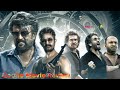 Coolie Review || #telugu #rajinikanth #shruthihaasan #lokeshkanagaraj #nagarjuna #anirudh ||