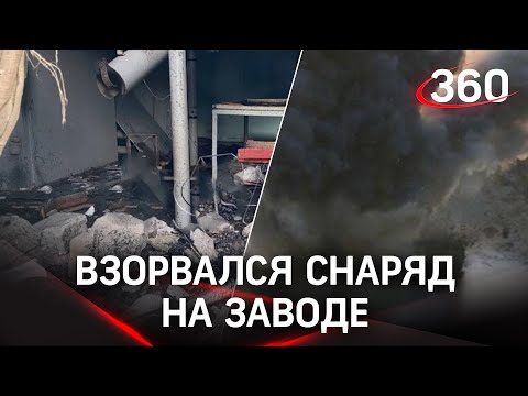 Погиб при взрыве снаряда под Екатеринбургом. Боеприпас сдетонировал в цеху предприятия