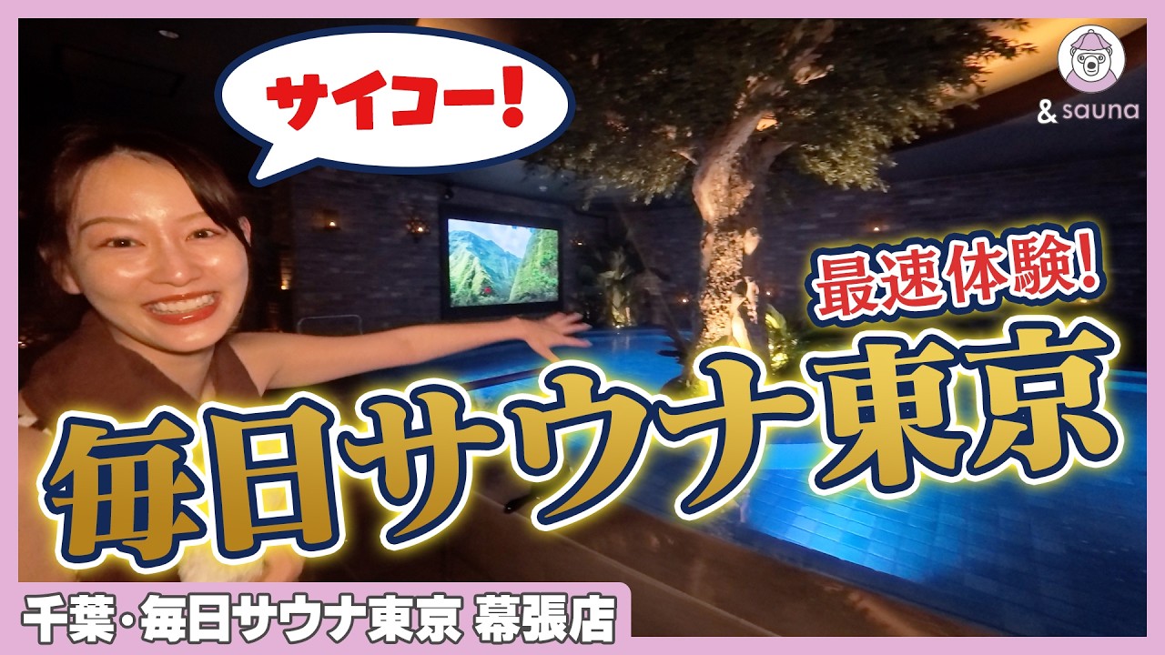 Tokyo Sauna TOKYO SAUNA あんにょはせよ – Sensei Sauna バス・洗面所用品