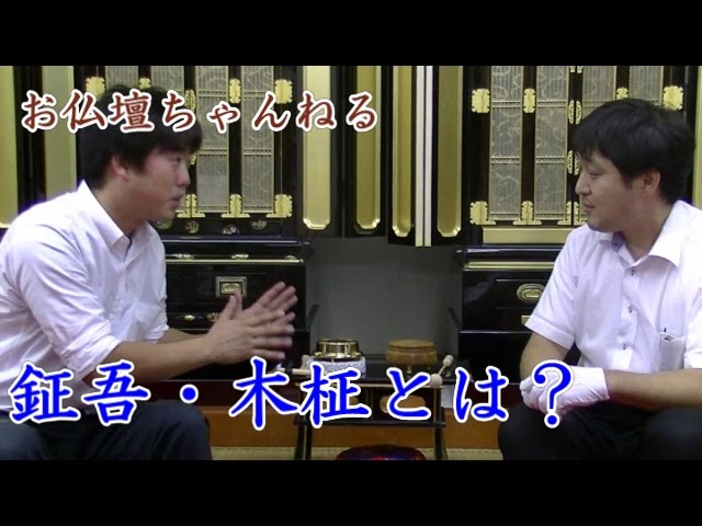 おりんや木魚以外の鳴り物はどんなのがある？ - YouTube