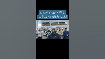 تلاوة مؤثرة من سورة التوبة #الشيخ #اكسبلور #تيك_توك