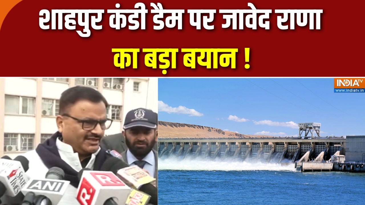 Shahpur Kandi Dam: शाहपुर कंडी डैम पर जावेद राणा का बड़ा बयान! | Javed ...