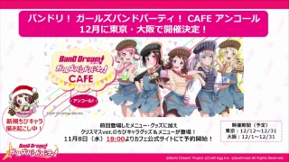 バンドリ！ ガールズバンドパーティ！ @ハロハピCiRCLE放送局in大阪 screenshot 5