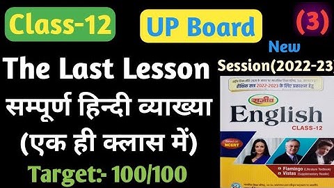 The last lesson class 12 english flamingo up board,Hindi Explanation (सम्पूर्ण हिन्दी व्याख्या)