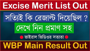 Wbp Excise merit list update 2022 | Wbp Abgari result 2022 | Wbp main result update 2022