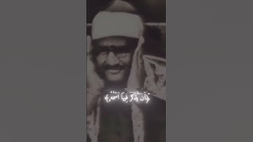 أكتب شئ تؤجر عليه | القران الكريم #المنشاوي
