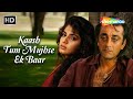 Kaash Tum Mujhse Ek Baar Kumar Sanu Romantic Song Sanjay Dutt Raveena Tandon
