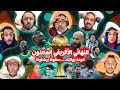 نهائي دراماتيكي غريب يتوج السنغال بكأس أمم أفريقيا وايه الحلاوة دي يا يونايتد المصطبة 