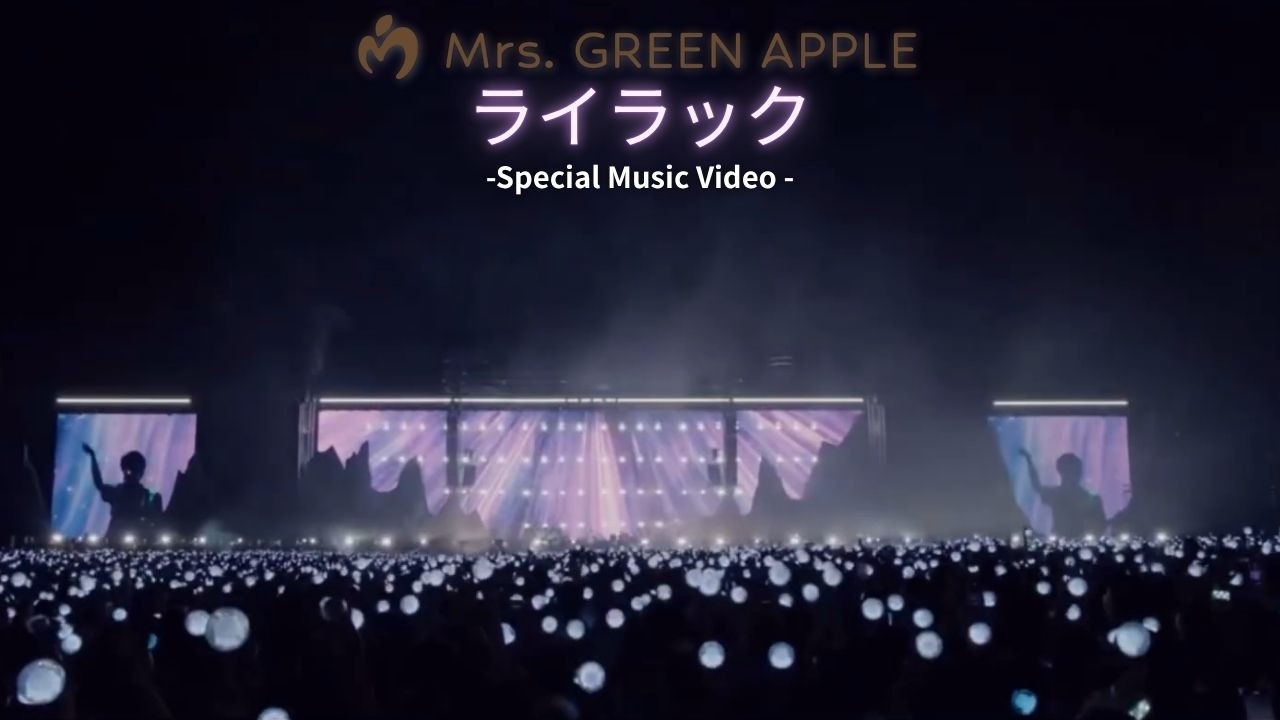 Mrs. GREEN APPLE「ライラック」- Special Music Video - - YouTube
