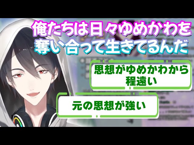 ゆめかわを知らない成人男性が全力でゆめかわして辿り着いた結論に困惑が止まらない【公式切り抜き/にじさんじ/夢追翔】のサムネイル