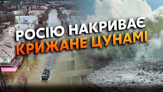 👊Катастрофа в РФ! Прорвало ЩЕ ОДНУ дамбу. Хабаровськ ТОНЕ. Аеродром пішов ПІД ВОДУ. Багато ЗАГИБЛИХ