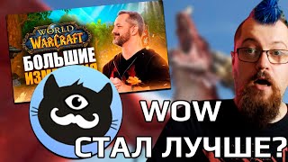 Котей рассказывает, как похорошел World of Warcraft при Dragonflight. Мои прогнозы на Blizzcon