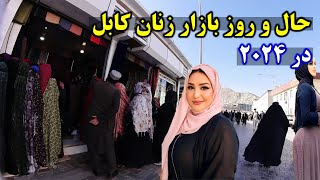 What is Afghanistan women market look like?!