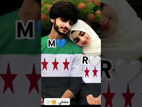 بل حب بدنا نعمىها سوريا  اكسبلورهاشتاقات