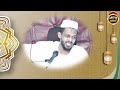 التلطف بأهل الحق الشيخ مزمل فقيري 
