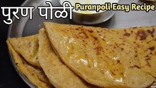 Puran Poli Recipe - Maharashtrian Pooran Poli - Sweet Puran Poli - Tel Poli