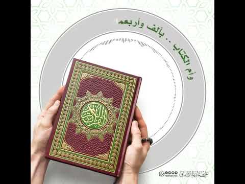 تلاوة القرآن الكريم الشيخ علي القرني فصيح الحجاز حفظه الله 