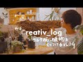 【植物と暮らし】憧れの観葉植物をコルク付けにしてみたVLOG