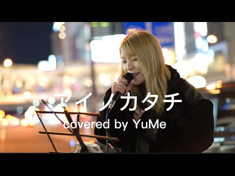2022.12.14天王寺（#YuMe）#アイノカタチ #MISIA