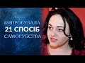 Влюбленная в смерть (полный выпуск) | Говорить Україна