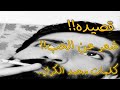 قصيده حب محمد الكراز شعر يلي بغابك شل حال 