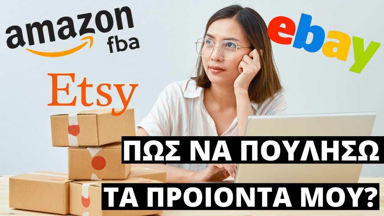  New  Πως να πουλήσω τα προϊόντα μού στο Amazon, eBay, Shopify, Etsy