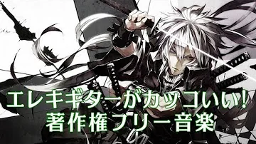エレキギターのノリが最高のロック調 تحميل Download Mp4 Mp3