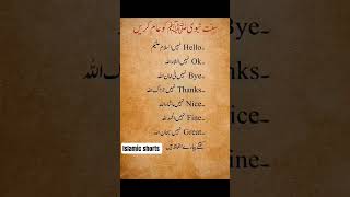 right #love #quotes #muslimcontent #islamicknowledge #bestquotes #islamicstudies #goldenwords