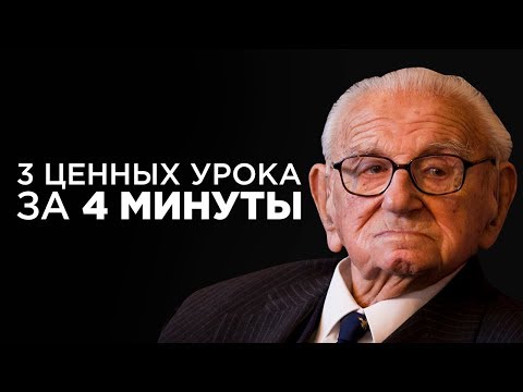 ВЕЛИЧАЙШИЙ УРОК СКРОМНОСТИ / Задумайтесь о главном