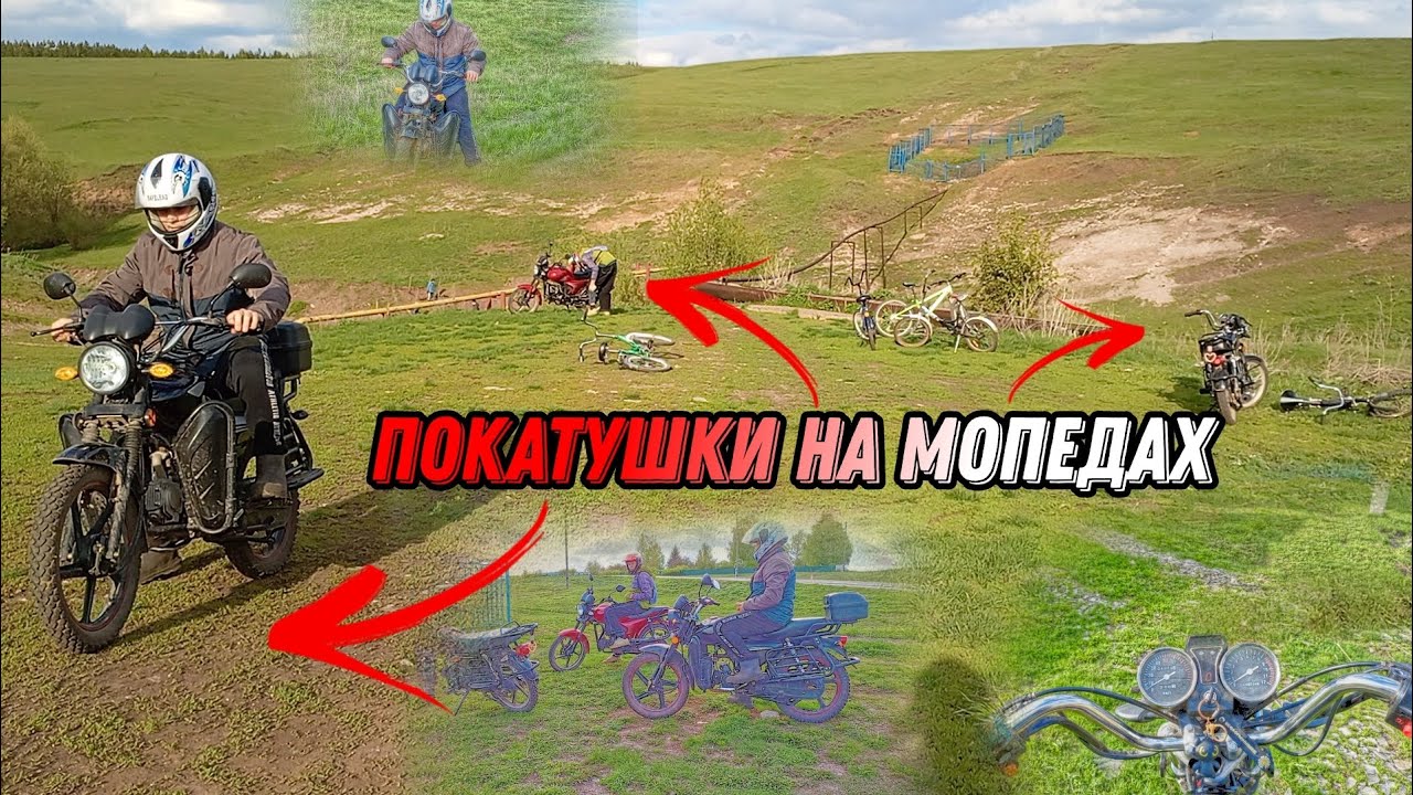 🔥🖤ПОЕХАИ СО ДРУЗЬЯМИ В ТАБУН,ДРУГ ПРОТКНУЛ КОЛЕСО ,ПОРВАЛАСЬ ЦЕПЬ ??🖤🔥 ...