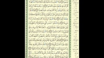 الورد اليومى سورة الإسراء من الاية 28 الى الاية 38 بصوت القارئ الشيخ ماهر المعيقلى #ماهر_المعيقلي