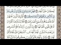 سورة محمد الصفحة 509 من الاية 20 الى 29 عبدالباسط عبدالصمد مجود 