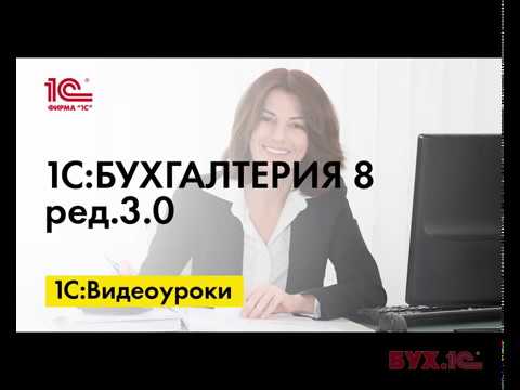 Начисление и выплата дивидендов физлицу - участнику ООО в 1С:Бухгалтерии 8