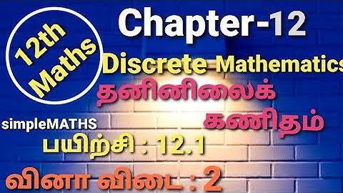 12th maths| Chapter-12 | தனிநிலைக் கணிதம்|| Exercise: 12.1 sum 2