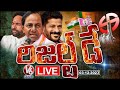 Telangana election results live  assembly results 2023  election result updatesv6news