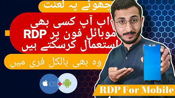How To Create free RDP for mobile phones? | Free RDP for Android | Free RDP for iphone | Urdu /hindi