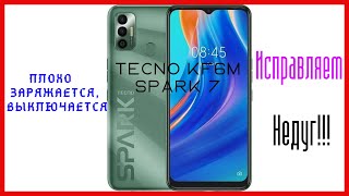 Tecno KF6M Spark 7 РАЗБОРКА И ЗАМЕНА РАЗЪЁМА!!!