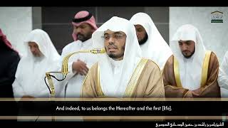 Surah Al-Layl “The Night” 🌙. | Beautiful Recitation – Sheikh Yasser Al-Dosari #ياسر_الدوسري 🌿