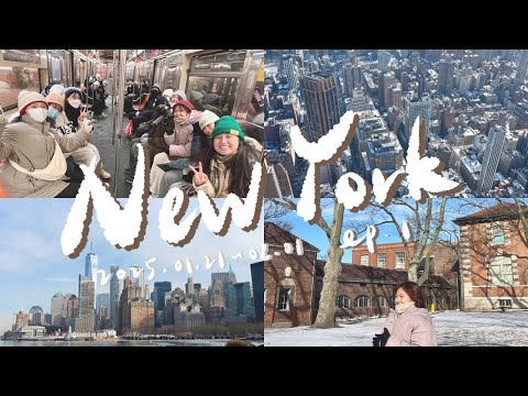【Molly’s traveling】New York EP1｜抵達前一天晚上下暴風雪？！｜紐約天氣超好！｜紐約天際線太美了！